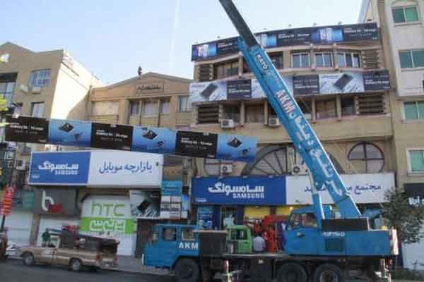850 تابلوی فرسوده در شهر رفسنجان جمع آوری شد