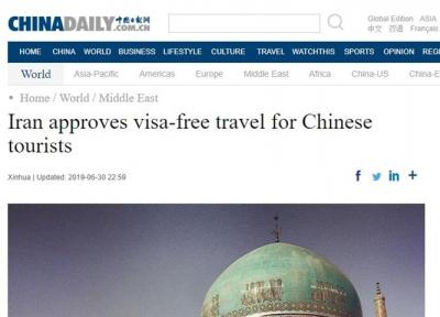 بازتاب گسترده خبر لغو ویزا ایران برای گردشگران چینی در رسانه های دنیا