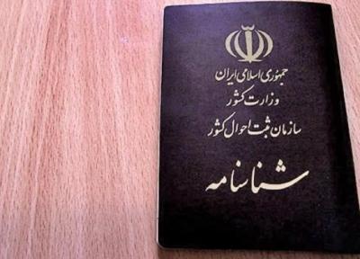 چگونه تاریخ تولدمان را تغییر دهیم؟