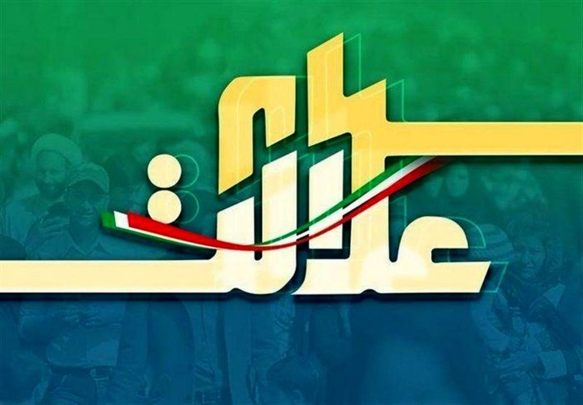 خبر خوش برای کسانی که سهام عدالت را نفروختند خبر خوش برای کسانی که سهام عدالت را نفروختند