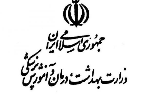 190 تنها سامانه پاسخگویی وزارت بهداشت 190 تنها سامانه پاسخگویی وزارت بهداشت