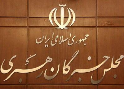 اجلاس خبرگان رهبری به تعویق افتاد