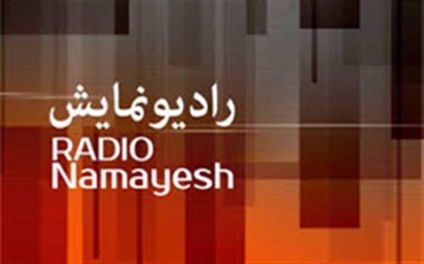 بزرگداشت علی حاتمی در رادیو نمایش