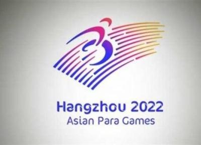 شعار و طراحی لوگوی بازی های پاراآسیایی 2022 رونمایی شد