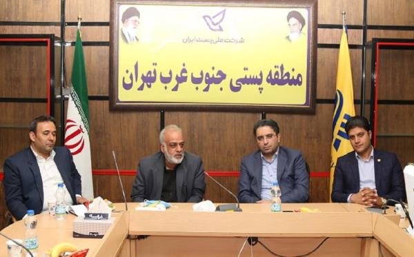 مدیران جدید مناطق پستی تهران معرفی شدند