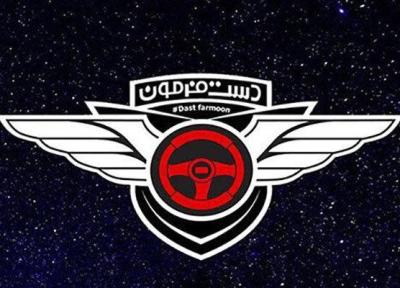 400 نفر منتخب نهایی دست فرمون شدند