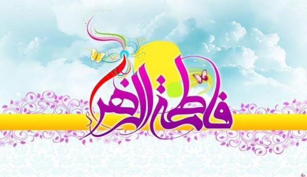 دعـای حضرت فاطمـه سلام الله علیها در روز جمعه دعـای حضرت فاطمـه سلام الله علیها در روز آدینه